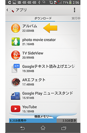 Playmemories Online メンテナンス 障害情報 Xperia アルバムアプリをご利用で画像がうまく表示されないお客様へ